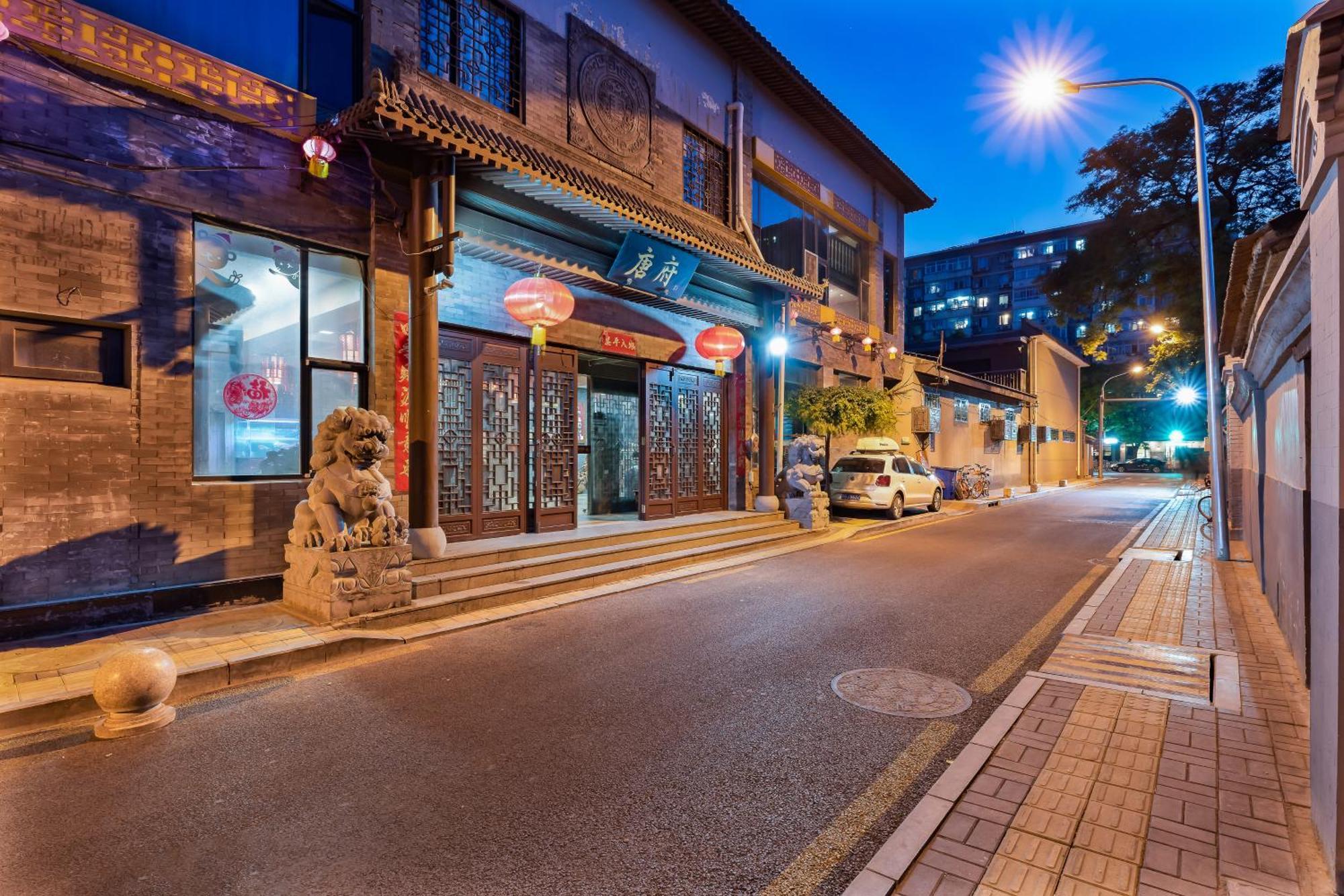 Chinese Culture Boutique Hotel-Tangfu,Traditional Chinese Theme,Heart Of Beijing,Near Forbidden City,Tiananmen Square,Hutongs,Metro Access,Free Coffee,Tea,Laundry Екстер'єр фото