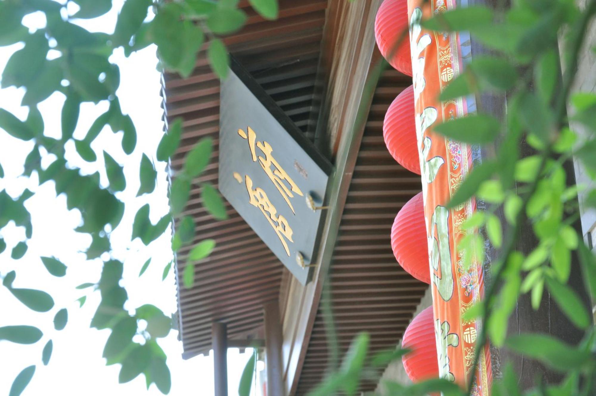 Chinese Culture Boutique Hotel-Tangfu,Traditional Chinese Theme,Heart Of Beijing,Near Forbidden City,Tiananmen Square,Hutongs,Metro Access,Free Coffee,Tea,Laundry Екстер'єр фото