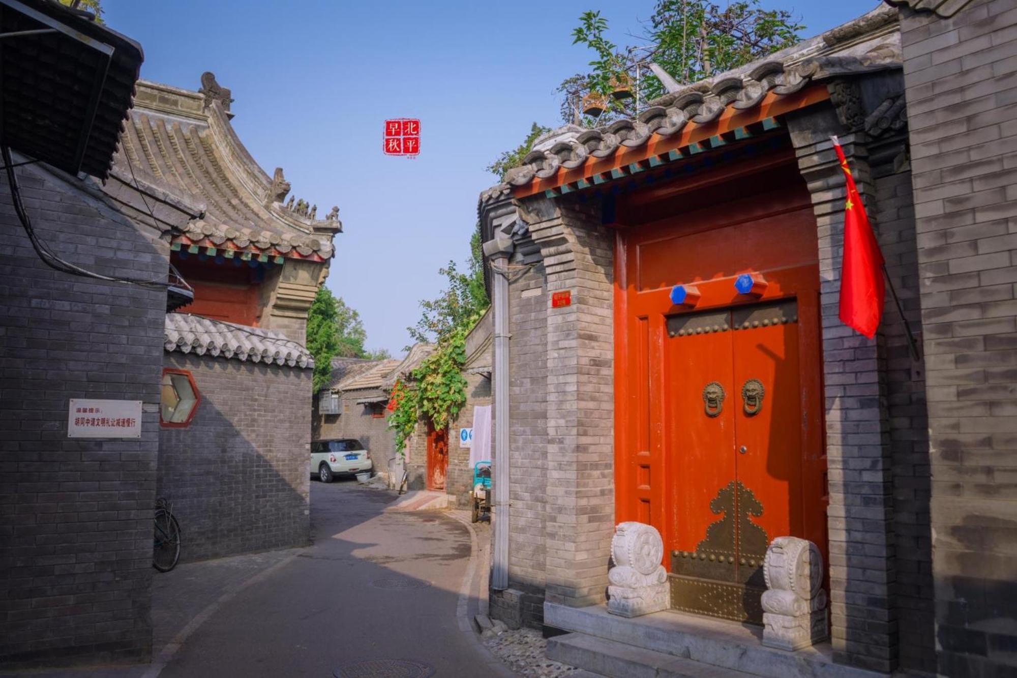 Chinese Culture Boutique Hotel-Tangfu,Traditional Chinese Theme,Heart Of Beijing,Near Forbidden City,Tiananmen Square,Hutongs,Metro Access,Free Coffee,Tea,Laundry Екстер'єр фото
