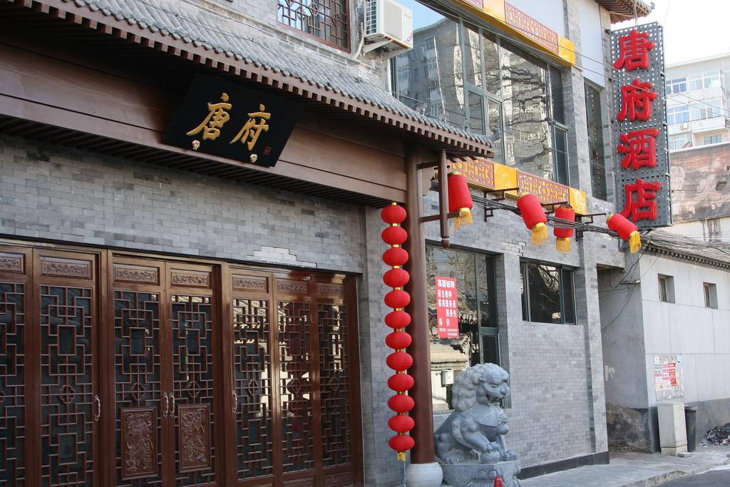 Chinese Culture Boutique Hotel-Tangfu,Traditional Chinese Theme,Heart Of Beijing,Near Forbidden City,Tiananmen Square,Hutongs,Metro Access,Free Coffee,Tea,Laundry Екстер'єр фото